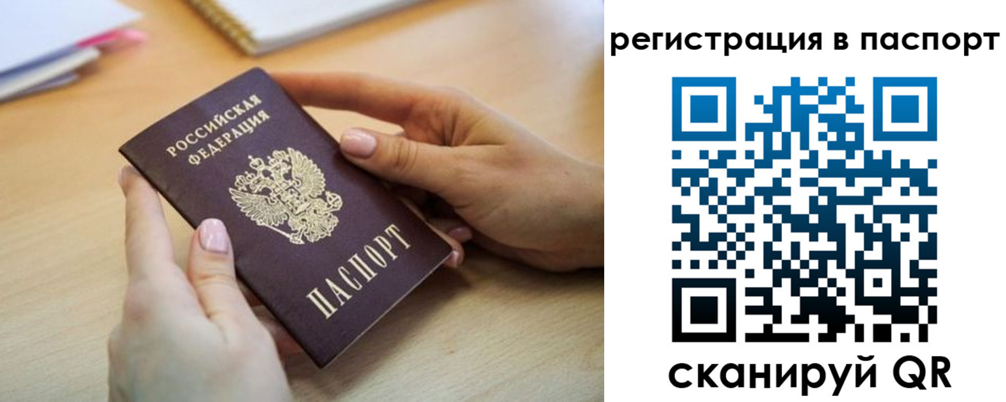 временная регистрация 2025 в Лысьве