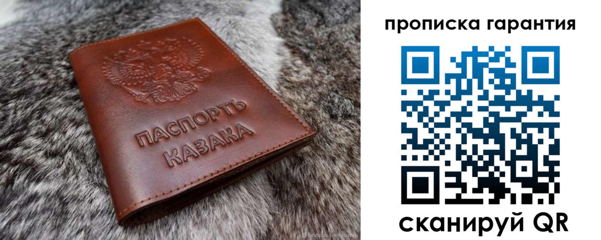 прописка для кредита в Лысьве