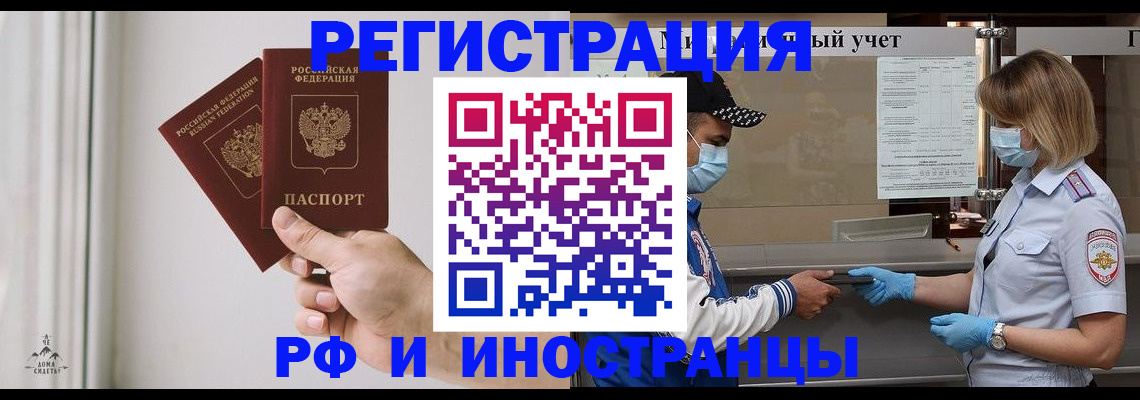 временная регистрация поиск в Лысьве