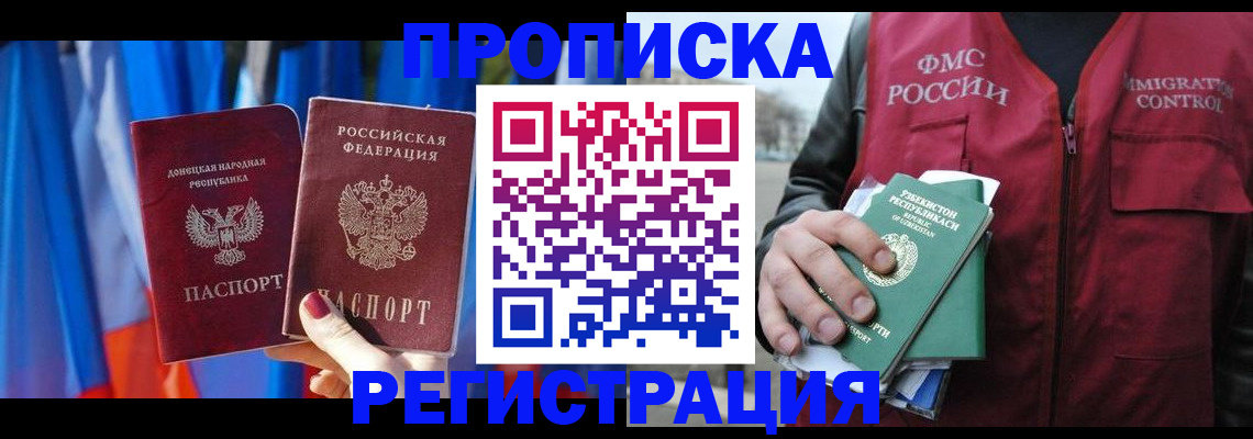 миграционный учет в Лысьве