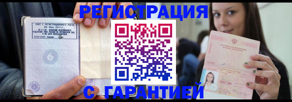 временная регистрация законно в Лысьве