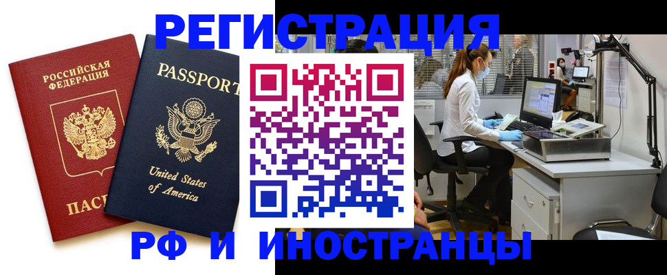 прописка штамп в Лысьве