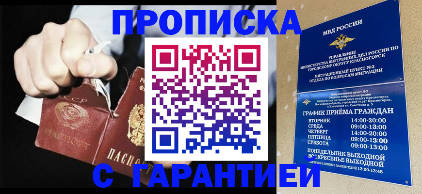 прописка от собственника в Лысьве