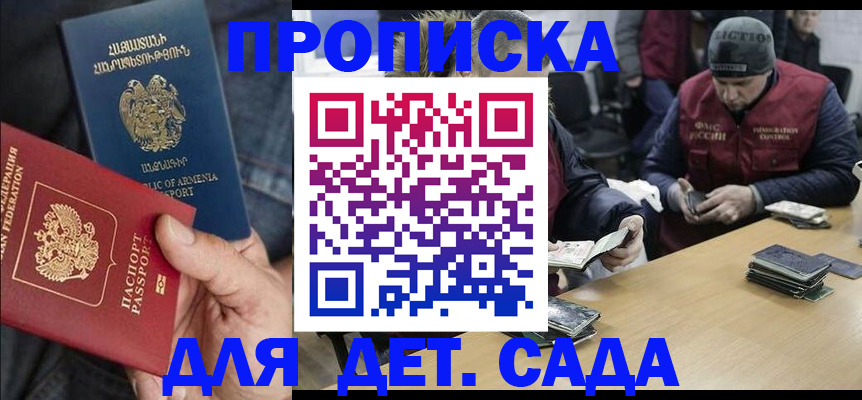 регистрация для дет. сада в Лысьве